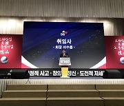 이수훈 덕산그룹 회장 취임... 계열사 사장 책임 경영 강화