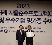 한화시스템, 공정위 2023 CP 등급평가 ‘AA’ 획득