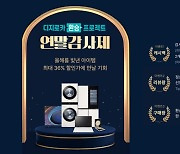 "캐시백이 최대 20만원" 롯데카드, 디지로카앱 환승프로젝트서 ‘연말 감사제’ 실시