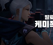 라이엇 게임즈, ‘발로란트 케미폭VAL’ 캠페인으로 함께하는 재미 전한다