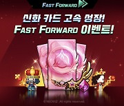 모바일 RPG '트리플 판타지', 정예 전설 카드 3종 추가