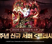 '리니지2 레볼루션' 7주년 기념 이벤트 실시