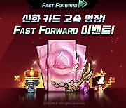 네오위즈 모바일 RPG '트리플 판타지', 대규모 업데이트 진행