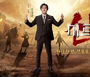 신작 모바일 MMORPG ‘신미르’ 사전예약 돌입