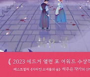 세계 문화 시장의 중심으로 옮겨진 사도세자 이야기 [책&생각]