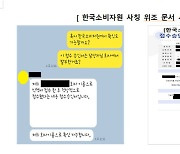 “로또 예측 서비스 이용하셨다면 피해 보상”…피싱이었다