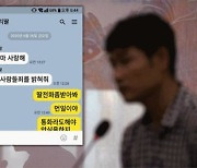 학교 운동부선 감독이 '왕'… "폭행·욕설 사건 터져도 일부 학부모가 먼저 회유"