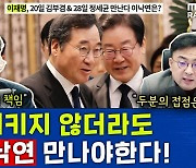 [뉴스하이킥] 정성호 "이재명 사퇴? 답답하다.. 원칙과 상식 4명이 당 전체 대표하나"