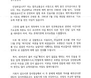 '5·18 전남대 1학년생'이 검찰에 '감사편지' 보낸 사연