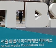 김어준 여파? 33년 TBS 존폐 기로, 서울시 지원 예산 '0원'