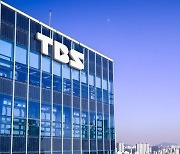 TBS 내년 예산안 '0원' 확정…서울시 "독립경영까지 시간 필요"