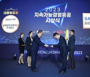 삼성바이오로직스, '2023 지속가능경영유공 정부포상' 대통령상 수상