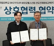 경상국립대·하동녹차연구소, 교육·연구·산학협력 분야 협력체계 구축 [대학소식]