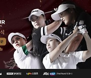 총상금 1억원…골프존, GTOUR WOMEN'S 챔피언십 개최