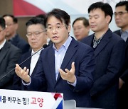 이동환 고양시장 “시의회 용역·업추비 등 삭감 비상식적”