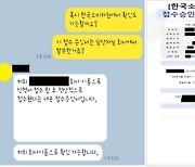 소비자원 "로또 예측서비스 피해 보상 사칭 전화 주의"