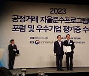 DL그룹, 공정위 2023년 CP등급평가에서 우수기업 선정