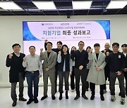 마산대학교, ‘2023년 스포츠산업 창업지원센터 지원기업 최종 성과보고회’ 성료