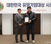 월드마켓, 2023 대한민국 유망기업대상 수상