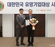 하이푸스, 2023 대한민국 유망기업대상 수상