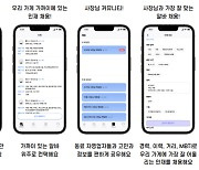 지역기반 알바 구인·구직 연결 '지금우리', 씨엔티테크 투자유치