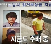 "전청조 父, 딸과 똑같은 수법으로 '수배 중'…재력 과시 후 돈 갈취"