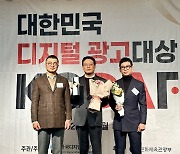 핑크빛 엑스레이티드, 2023 디지털 광고대상 오디오 금상 영예