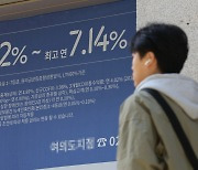 “연 7% 변동금리 택했다가 ‘날벼락” 코픽스 1년 만에 4%대 돌파[머니뭐니]