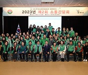 구리시·구리시 새마을회, 주요 현안 논의 ‘소통간담회’ 진행