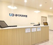 '반값 임플란트'유디치과 운영 합법…10여 년 만에 법원에 의해 확인