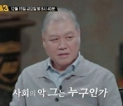 “뼈 드러날 정도” 식당 주인 무참히 살해한 손님 정체는(용감한형사들3)