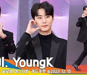 영케이, 둘! 셋! 하트 머신 킹영현입니다~(뮤직뱅크 글로벌 페스티벌)[뉴스엔TV]