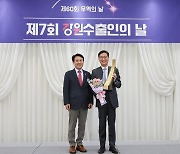 휴젤, '7천만불 수출의 탑' 수상…"글로벌 진출 지속 확대"