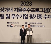 롯데칠성음료, 2023 CP등급평가서 'AA' 등급 획득