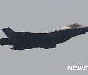 헤이그법원, 이스라엘에 F-35 부품이전 금지 소송 기각(종합)