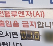 전북 김제·전남 영암서 고병원성 AI 확진 5곳 늘어