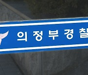 절도 신고된 차량 무면허 운전 10대 경찰과 추격전