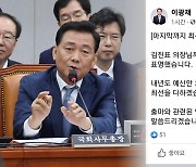 이광재 국회 사무총장 사의 표명…종로 출마 검토