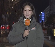 [날씨] 충남·호남·제주 '한파특보'…주말 강추위, 서쪽 폭설