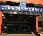 중학교 야구부 지도자들 '제자 폭언·폭행' 경찰 조사