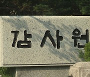 감사원, 전 금융위원장 아들 병역기피 관련 병무청 직원 수사 요청