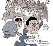 [박순찬의 장도리 카툰] 찐핵관이 온다