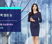 [날씨] '기온 뚝' 주말 영하권 추위…서쪽 중심 큰 눈