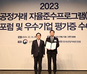 GS건설, 2023년 CP평가에서 AA등급 획득