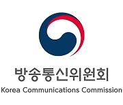 ‘진실과 존중이 가득한 디지털 세상’···방통위, 디지털윤리 비전 선포