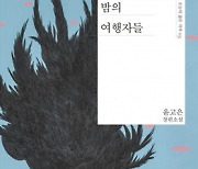 대거상 수상작 '밤의 여행자들' CJ ENM과 영화화 확정···윤고은 작가, 프로듀서로 참여