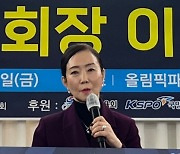 조규청 한신대 교수, 한국올림픽성화회 사상 최초 여성 회장