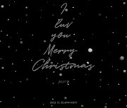 저스트비, 22일 첫 시즌송 ‘I luv you Merry Christmas’ 발매 확정