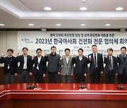 한국마사회, 건전경마 정착 위한 건전화 전문 협의체 개최