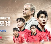 tvN SPORTS, 내년 1월 아시안컵 전경기 독점 생중계